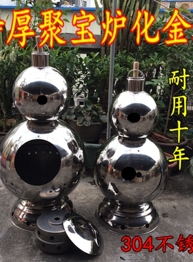 加厚304不锈钢化金桶烧金聚宝炉