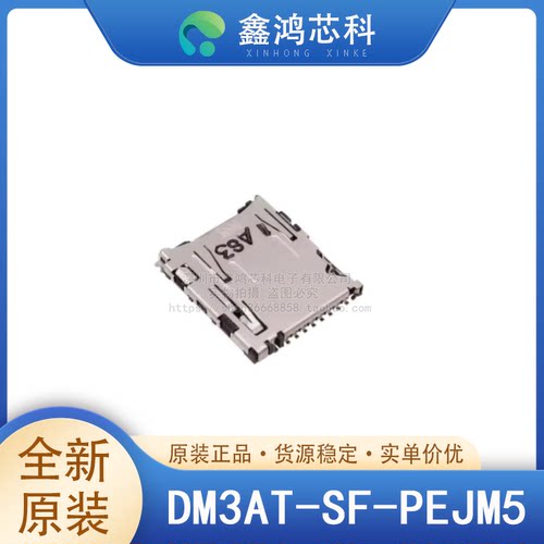 原装正品DM3AT-SF-PEJM5SMD