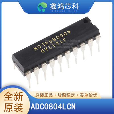 原装正品ADC0804LCNDIP-20