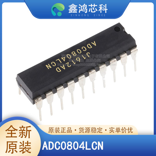 原装正品ADC0804LCNDIP-20