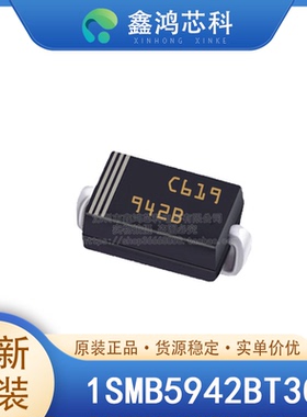 原装正品1SMB5942BT3G SMBDO-214AA稳压二极管 丝印942B 3W/51V