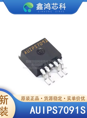 原装正品 AUIPS7091S TO263-5 电桥驱动器-内部开关