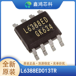原装正品 L6388ED013TR 丝印L6388ED SOIC-8 高压侧和低压侧