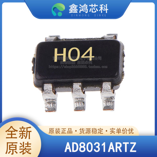 原装正品AD8031ARTZSOT23-5