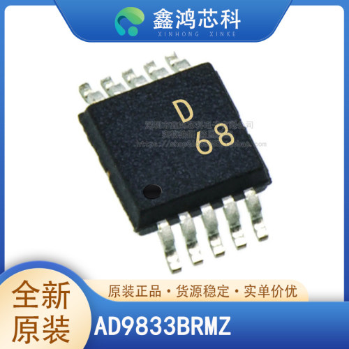 原装正品AD9833BRMZMSOP10