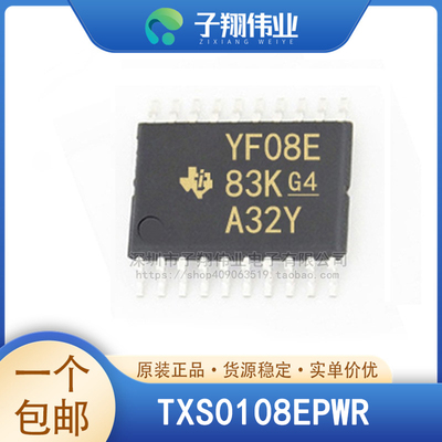 TXS0108EPWR/RGYR/QPWRQ1/ZXYR/NMER 贴片转换器 电平移位器原装