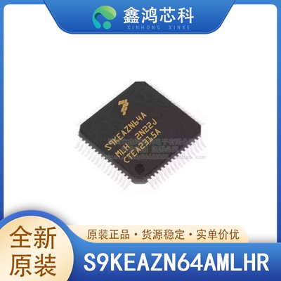原装正品S9KEAZN64AMLHR