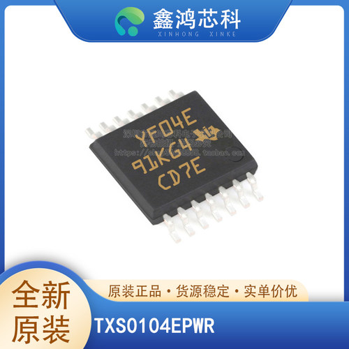原装正品TXS0104EPWR