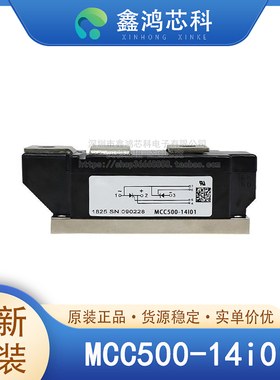 原装正品 MCC500-14i01 MODULE 可控硅模块