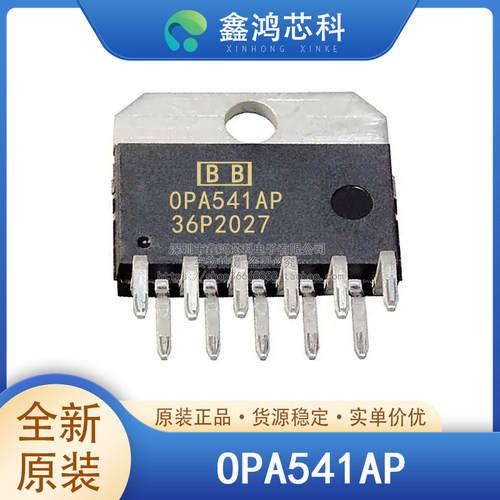 原装正品OPA541APZIP11