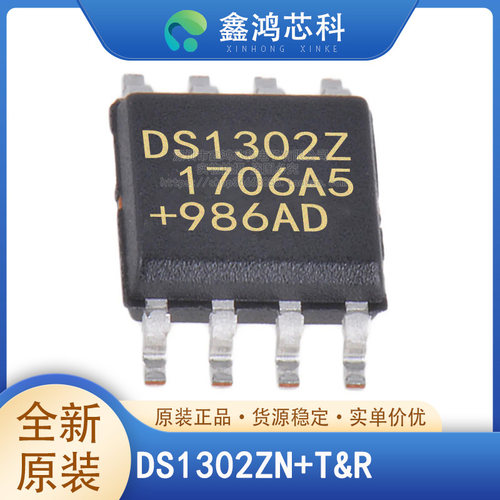 原装正品DS1302ZNSOP8
