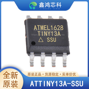 ATTINY13A-SSU/SU/PU/MMU SOP8 微控制器IC 8位 20MHz 1KB 原装