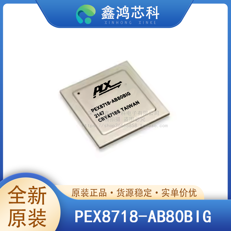PEX8718-AB80BIG封装BGAPLX