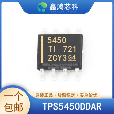 原装正品TPS5450DDARSOP8