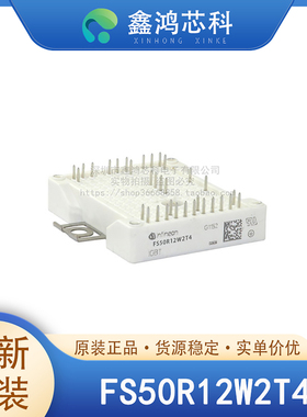 原装正品 FS50R12W2T4 MODULE IGBT可控硅模块