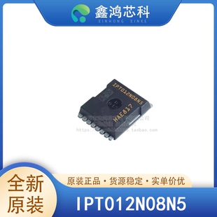 原装正品 IPT012N08N5 HSOF-8 晶体管FET MOSFET单
