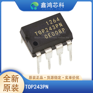 原装正品 TOP243PN DIP7