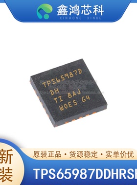 原装 TPS65987DDHRSHR VQFN-56电源管理PMIC DC-DC开关稳压器