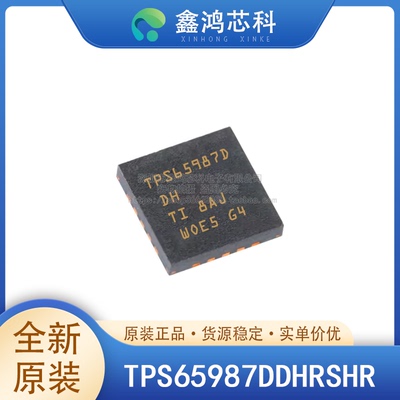 原装正品TPS65987DDHRSHR
