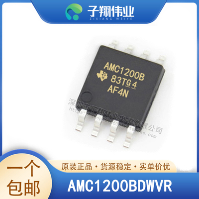 AMC1200BDWVR/SDUBR/BDUBR/TDWVRQ1/STDUBRQ1 SOP8 原装全新