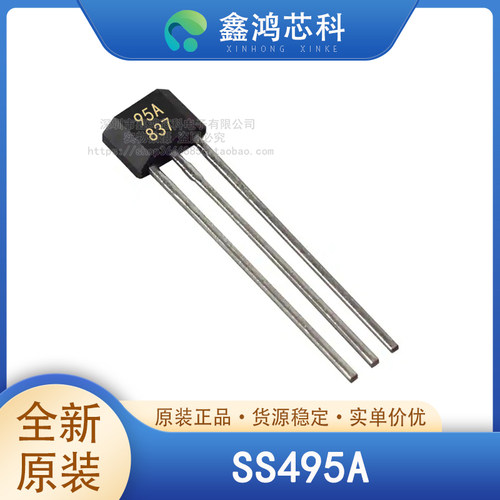 原装正品SS495ATO-92S