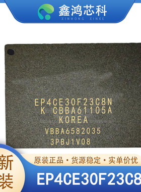 EP4CE30F23C8N/I7N/C7N/C6N FPGA现场可编程门阵列IC 原装