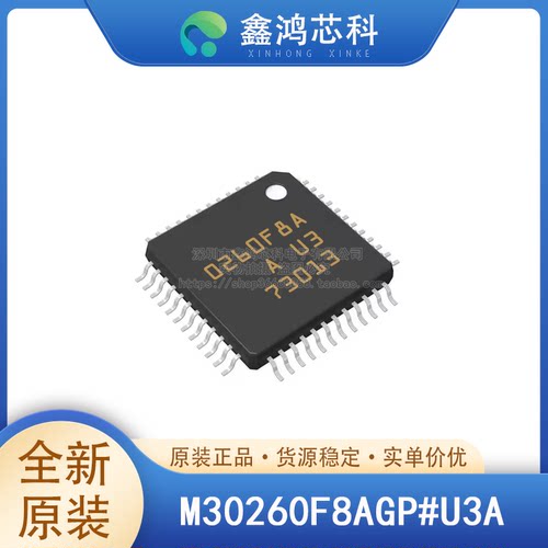 原装正品M30260F8AGP#U3A
