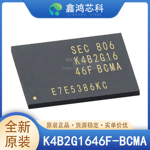 原装正品 K4B2G1646F-BCMA BGA96 存储器 贴片