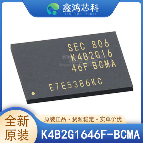原装正品K4B2G1646F-BCMA
