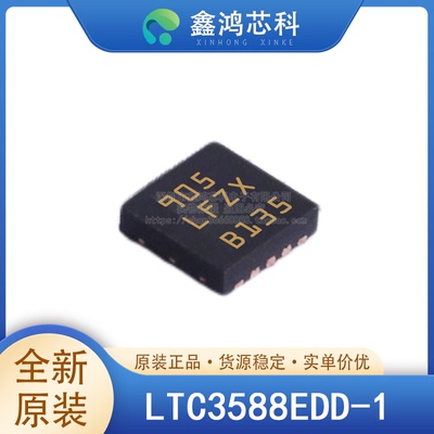 原装正品LTC3588EDD-1DFN10