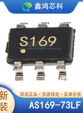 原装正品 AS169-73LF 丝印S169 SOT23-6 SPDT开关IC 贴片