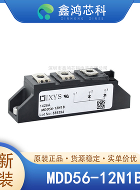 原装正品 MDD56-12N1B MODULE 二极管模块