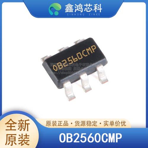 原装正品OB2560CMPSOT23-6