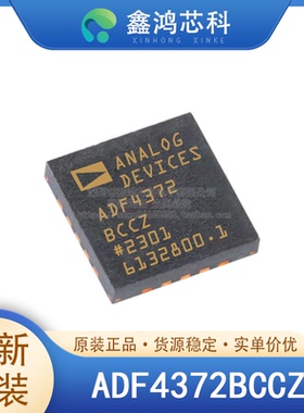 原装正品 ADF4372BCCZ LGA-48 时钟发生器 PLL 频率合成器