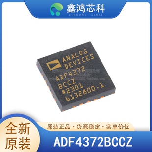 原装正品 ADF4372BCCZ LGA-48 时钟发生器 PLL 频率合成器
