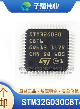 STM32G030C8T6/F6P6/K8T6/K6T6/J6M6/C6T6 32位微控制器IC 原装