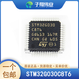STM32G030C8T6/F6P6/K8T6/K6T6/J6M6/C6T6 32位微控制器IC 原装