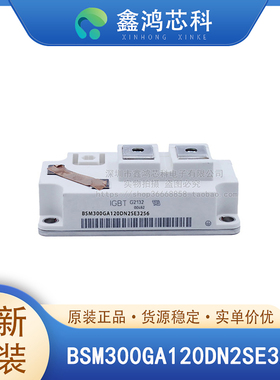 原装正品 BSM300GA120DN2SE3256 MODULE IGBT功率模块