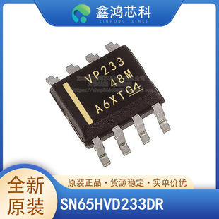 SN65HVD233DR/MDREP/QDRQ1 SOP8 驱动器 接收器 收发器 原装