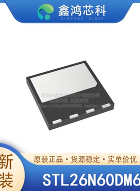 原装正品 STL26N60DM6 PowerFLAT 晶体管FET MOSFET单