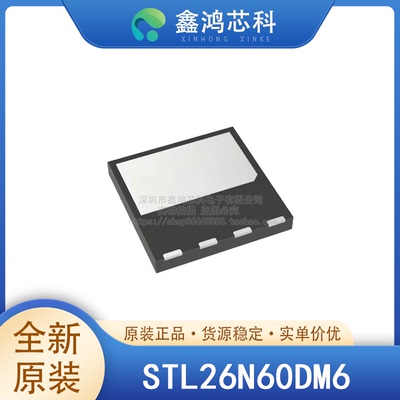 原装正品STL26N60DM6