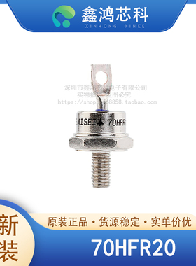 原装正品 70HFR20 MODULE 点接触型 旋转二极管