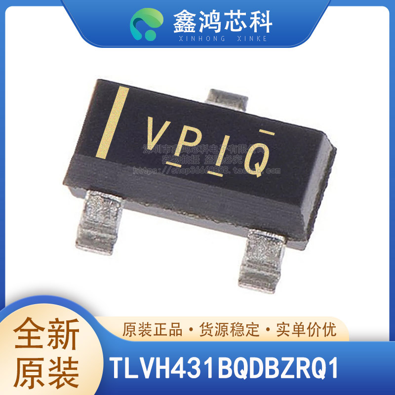 原装正品 TLVH431BQDBZRQ1 SOT23-3 - 实物图