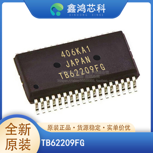 原装正品 TB62209FG HSSOP36 贴片