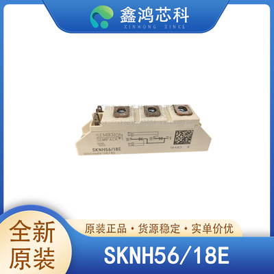 原装正品SKNH56/18EMODULE