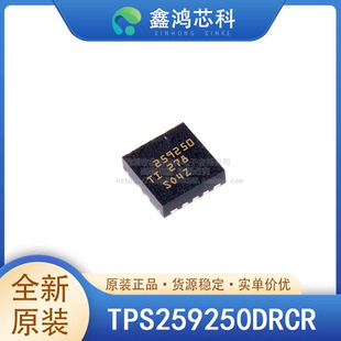 原装正品 TPS259250DRCR VSON10 电子保险丝 稳压器 5A