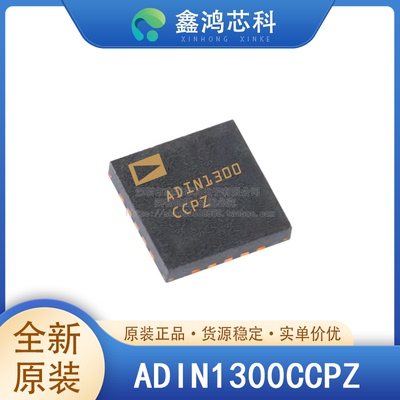原装正品ADIN1300CCPZLFCSP40