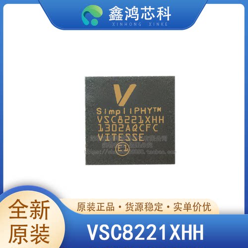 原装正品VSC8221XHHTFBGA100