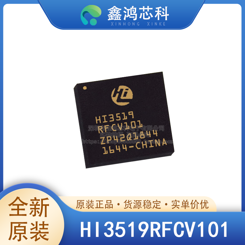 HI3519RFCV101HISILICON/海思