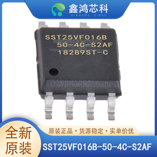 原装正品 SST25VF016B-50-4C-S2AF SST25VF016B SOP8